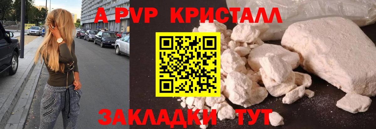 Альфа ПВП крисы CK  Alfa_PVP  Alpha-PVP СК КРИС  Спасск-Дальний  Alpha-PVP СК КРИС  Вход с VPN 