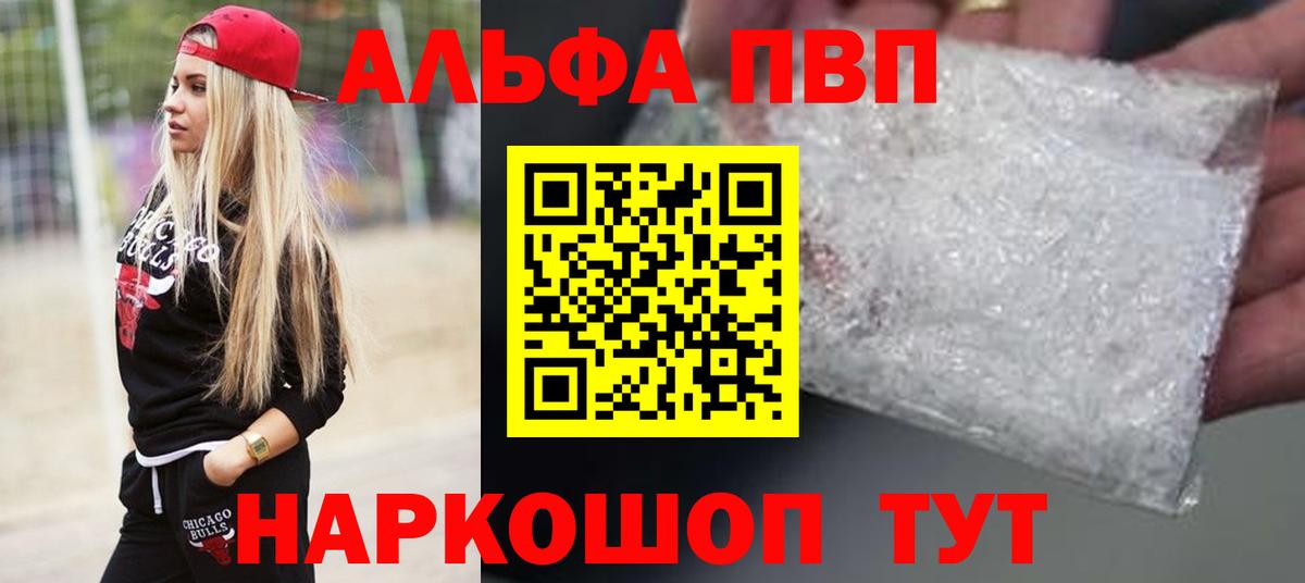 Alpha PVP VHQ Спасск-Дальний