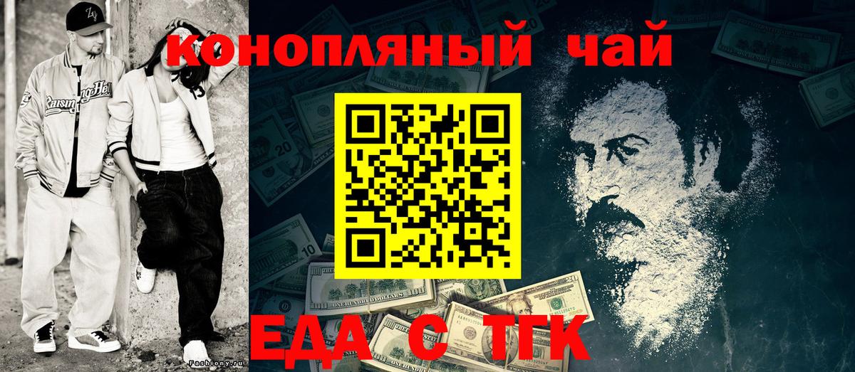 Спасск-Дальний  Canna-Cookies конопля  Вход с VPN 
