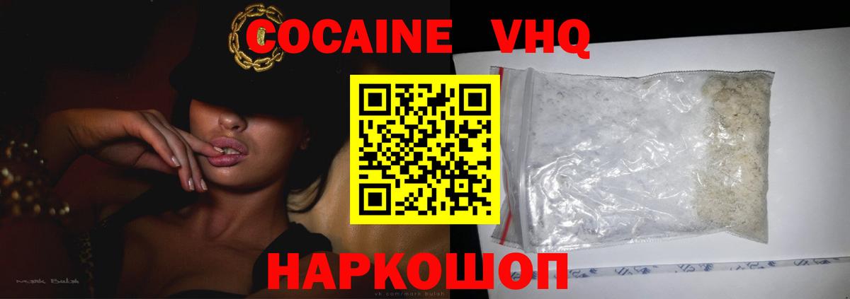 Кокаин Боливия  Вход с VPN  Cocaine Эквадор  Спасск-Дальний 