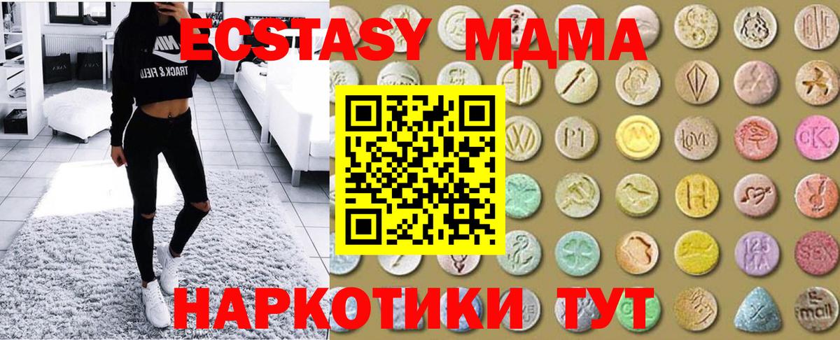 Экстази ешки  Ecstasy 300 mg  Экстази  Спасск-Дальний    ссылки  Вход с VPN 