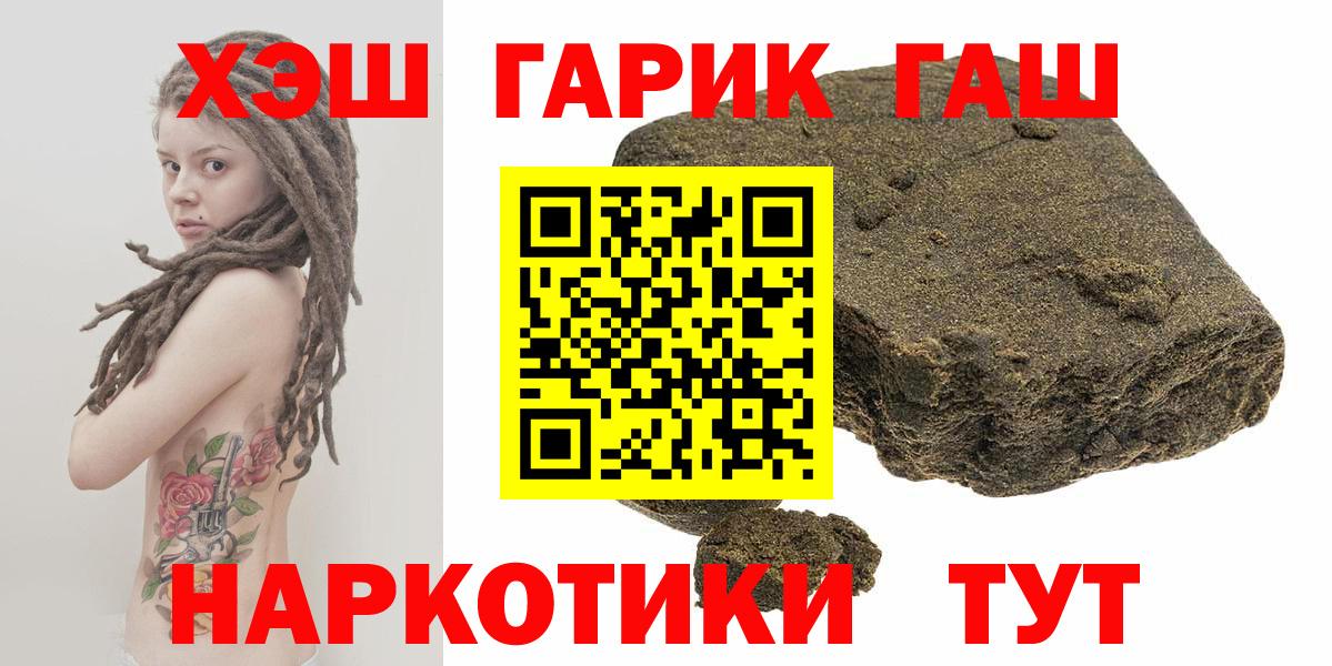 ГАШ Premium  Вход с VPN  Спасск-Дальний 