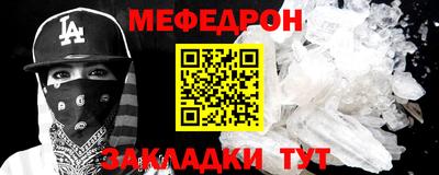 мет Мариинск
