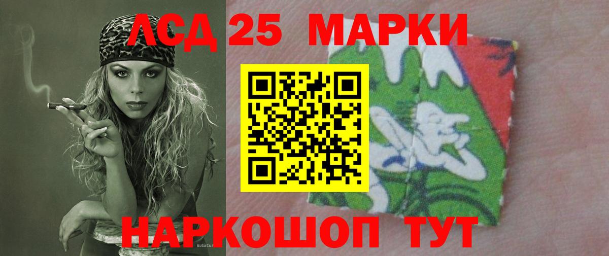 ЛСД экстази ecstasy  Лсд 25 экстази  Спасск-Дальний  Вход с VPN  ЛСД экстази кислота 