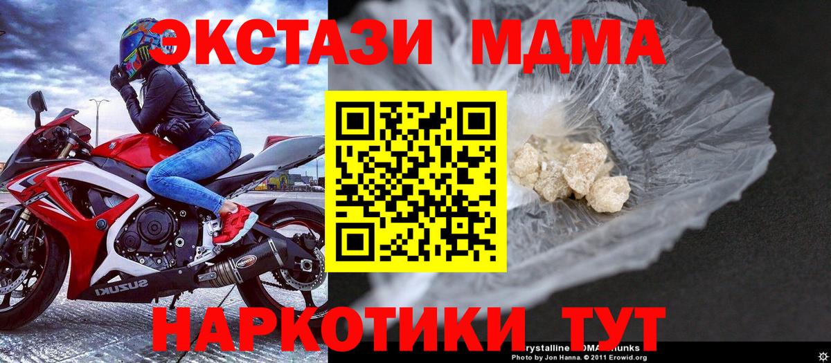 МДМА Molly Спасск-Дальний