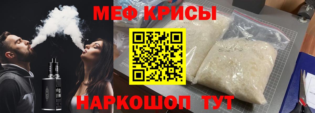 ссылка на мегу ссылка  МЕФ  Спасск-Дальний  Вход с VPN  МЯУ-МЯУ мука 