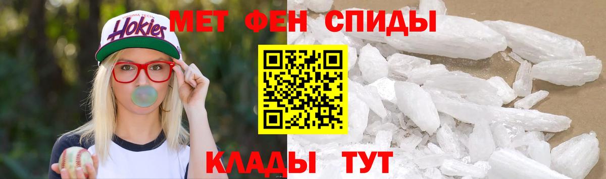 Метамфетамин кристалл  Вход с VPN  Спасск-Дальний 