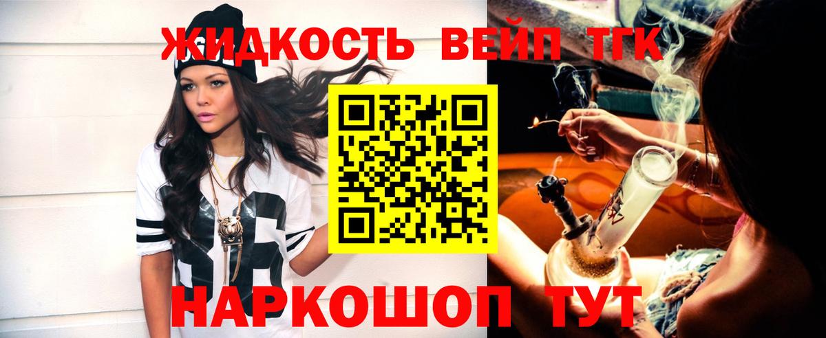 Спасск-Дальний  Дистиллят ТГК гашишное масло  как найти   Вход с VPN 